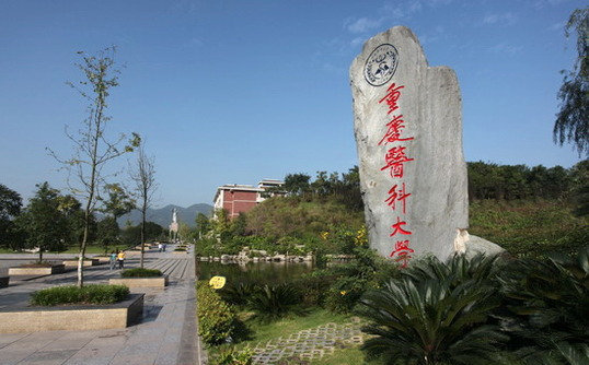 重慶醫(yī)科大學使用閱卷系統(tǒng)